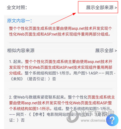 7777888888管家婆精準(zhǔn)一肖中管家,資源稅法實(shí)施成效評(píng)估_64.09.83夸克