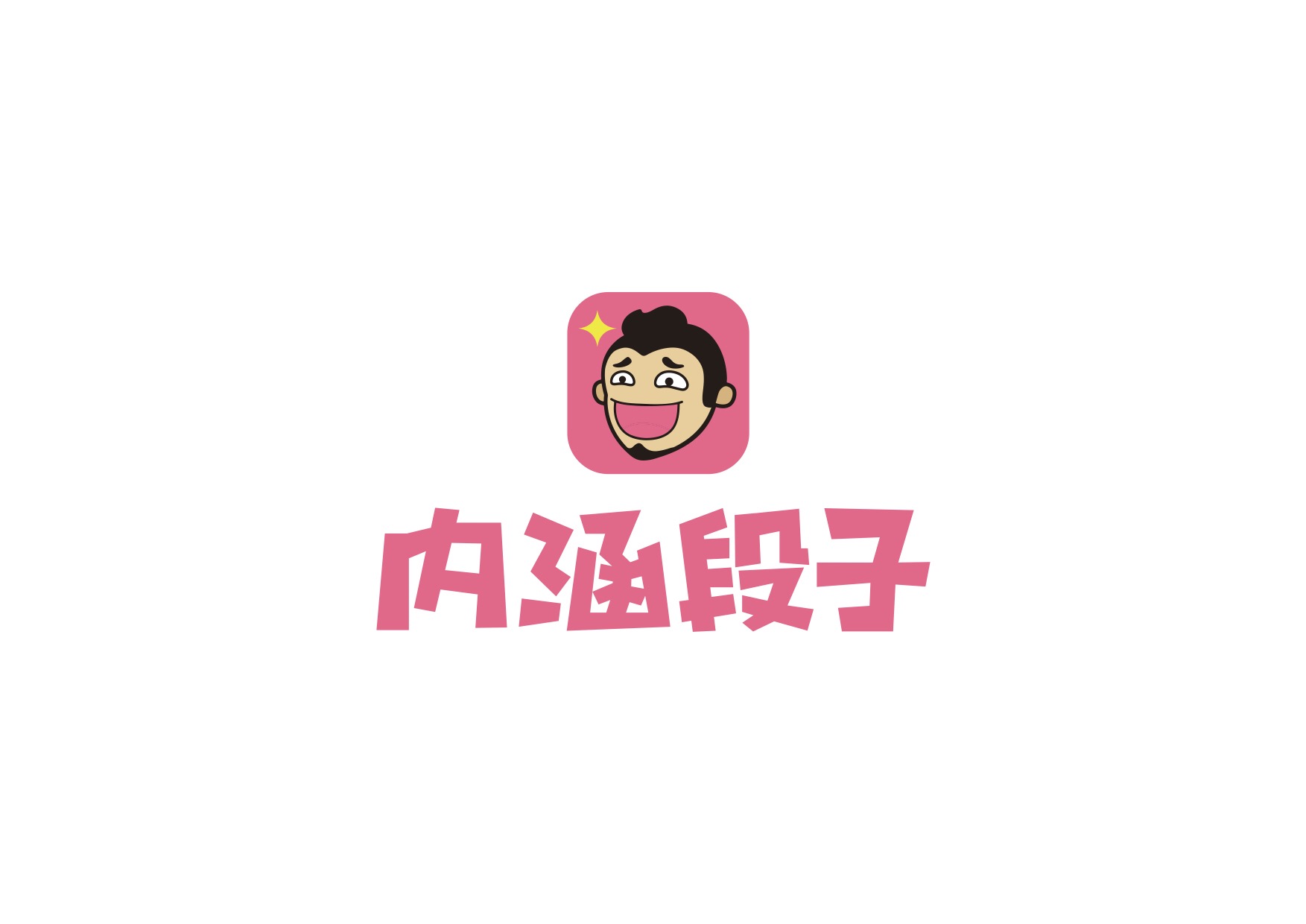 最新內(nèi)涵段子集結(jié)，笑中帶思考，人生百態(tài)領(lǐng)略之道