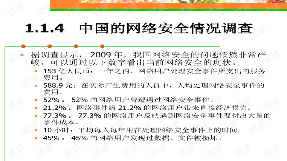 2024新奧精準(zhǔn)資料免費大全078期,安全主題班會教案設(shè)計XOQ26.047學(xué)習(xí)版