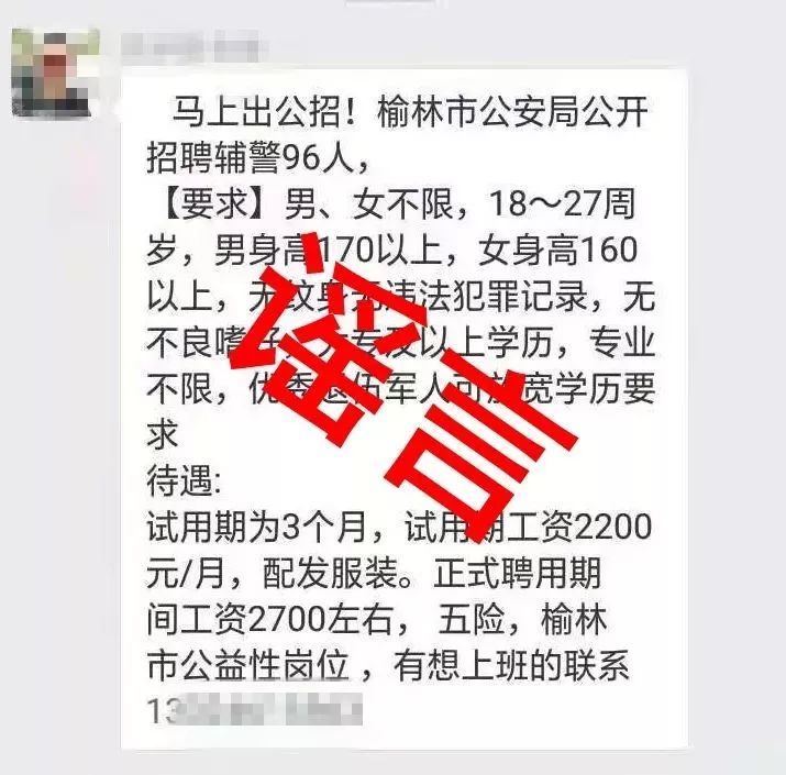 榆林最新招聘信息概覽，最新崗位與求職指南