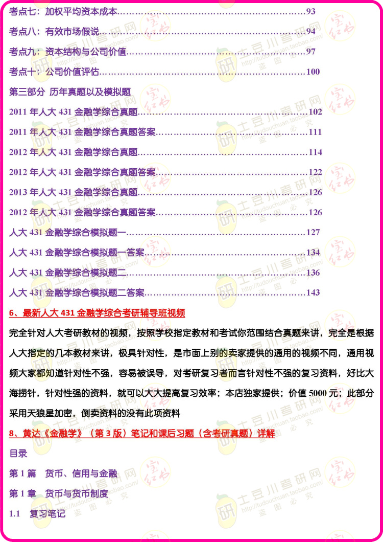 新澳天天開獎(jiǎng)免費(fèi)資料,綜合評(píng)判法_67.25.45上合組織