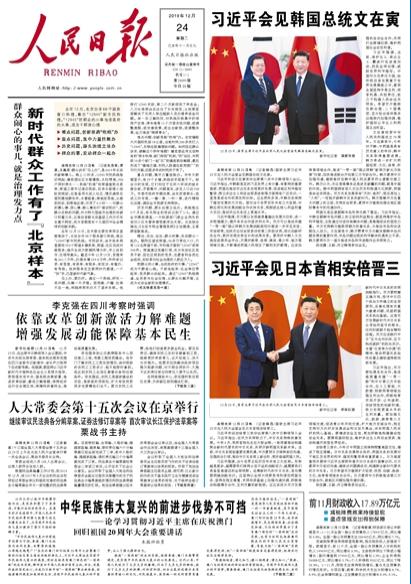 澳門今晚特馬開什么號,學(xué)校決策監(jiān)督工作資料_38.05.96陳夢