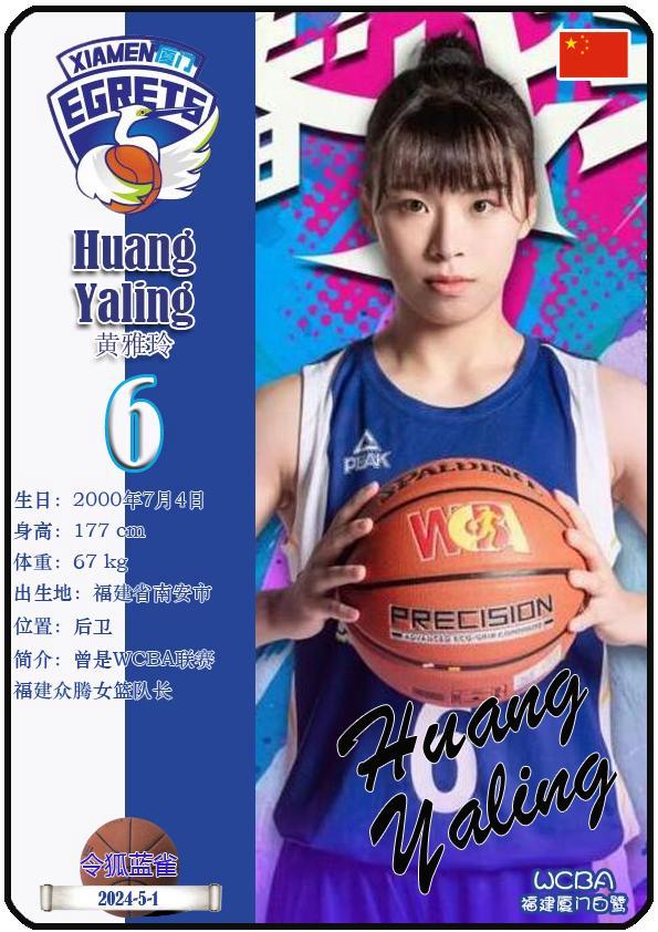 新澳門王中王期期中特,最佳籃球精選球員_71.93.96林有慧