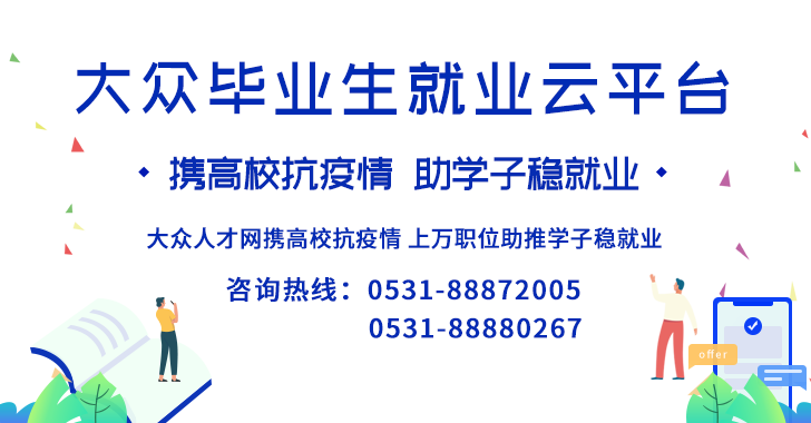 臨沂招聘最新動態(tài)，機會與挑戰(zhàn)并存??