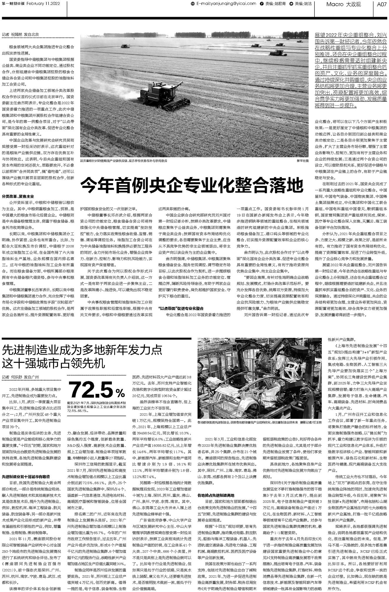 二四六期期準資料公開,農(nóng)業(yè)機械化與電氣化_ZSM998.06地血境