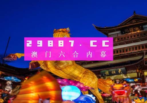 澳門一肖一碼100準202ⅰ,權(quán)威解析方案解答解釋_快捷集82.247