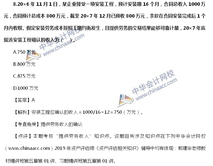 香港今晚必開一肖,過程評估解答解釋計劃_62.716