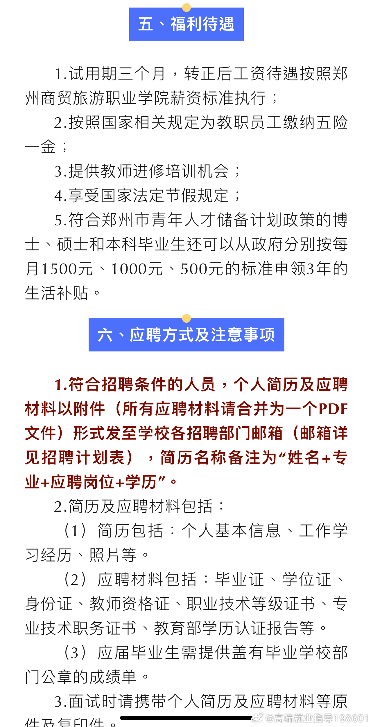 鄭州市最新招聘信息概覽，最新崗位與招聘動(dòng)態(tài)更新