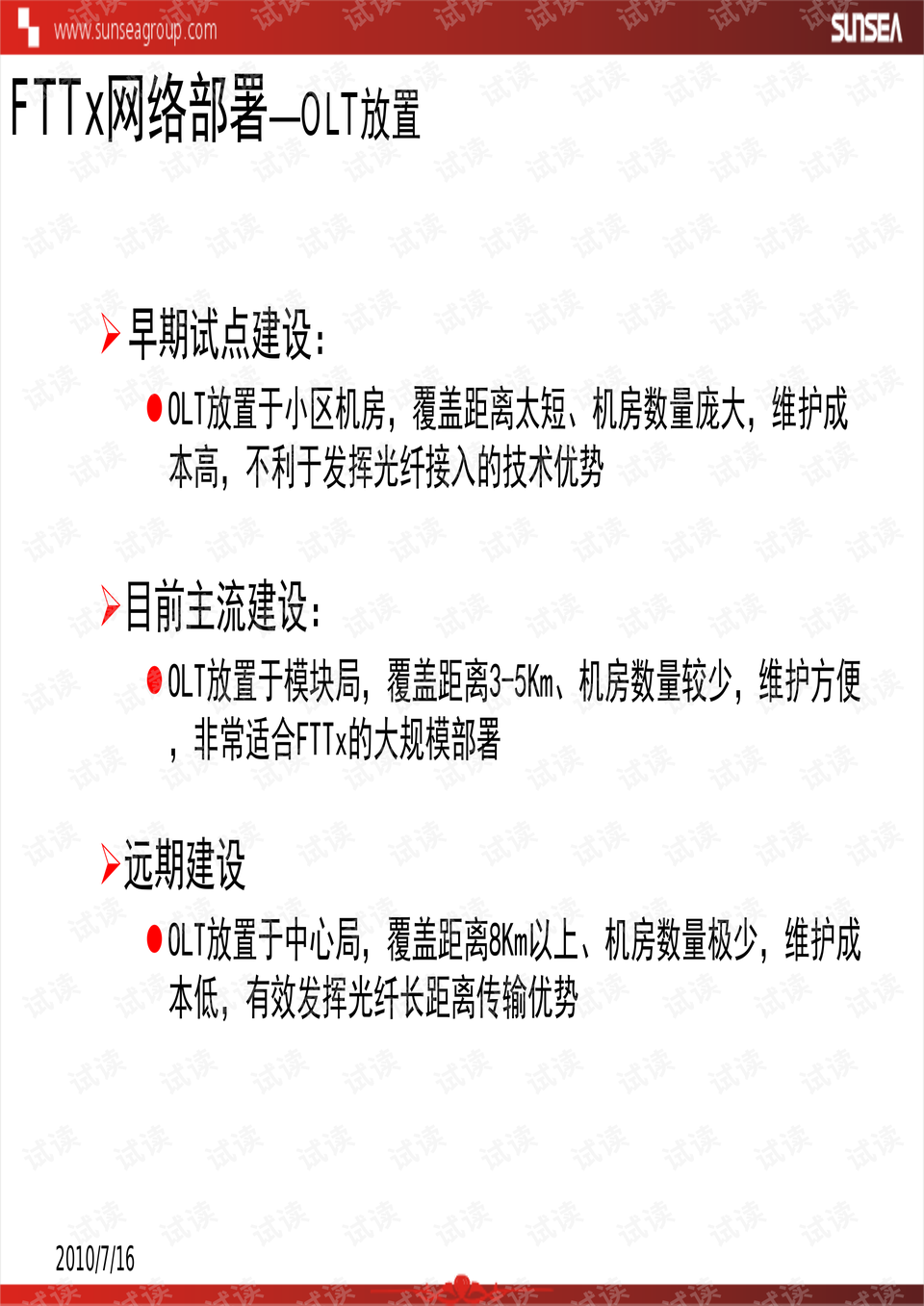 聚寶盆澳門資料大全，快捷解決方案問題_Executive31.10.62