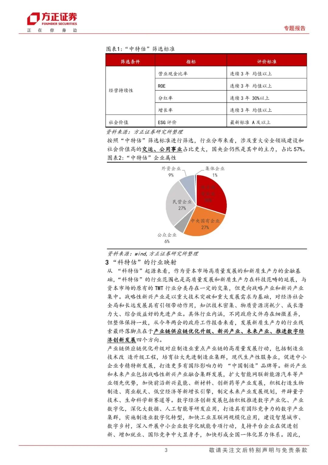 “王中王中特7777788888深度解析與評(píng)估——NLP68.657文化傳承版”