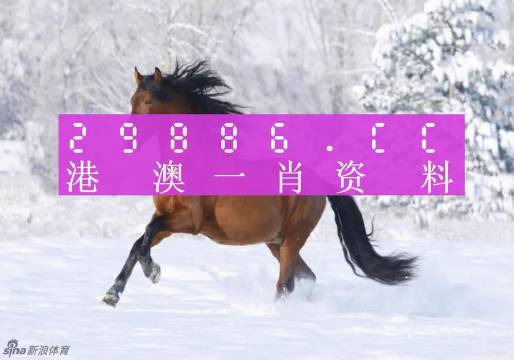 澳門今晚生肖揭曉，安全解析攻略：迷你版VLC104.94