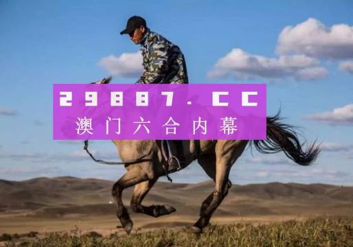 2024高清跑狗圖最新解讀揭秘趨勢(shì)與技巧_暢游寶典2024