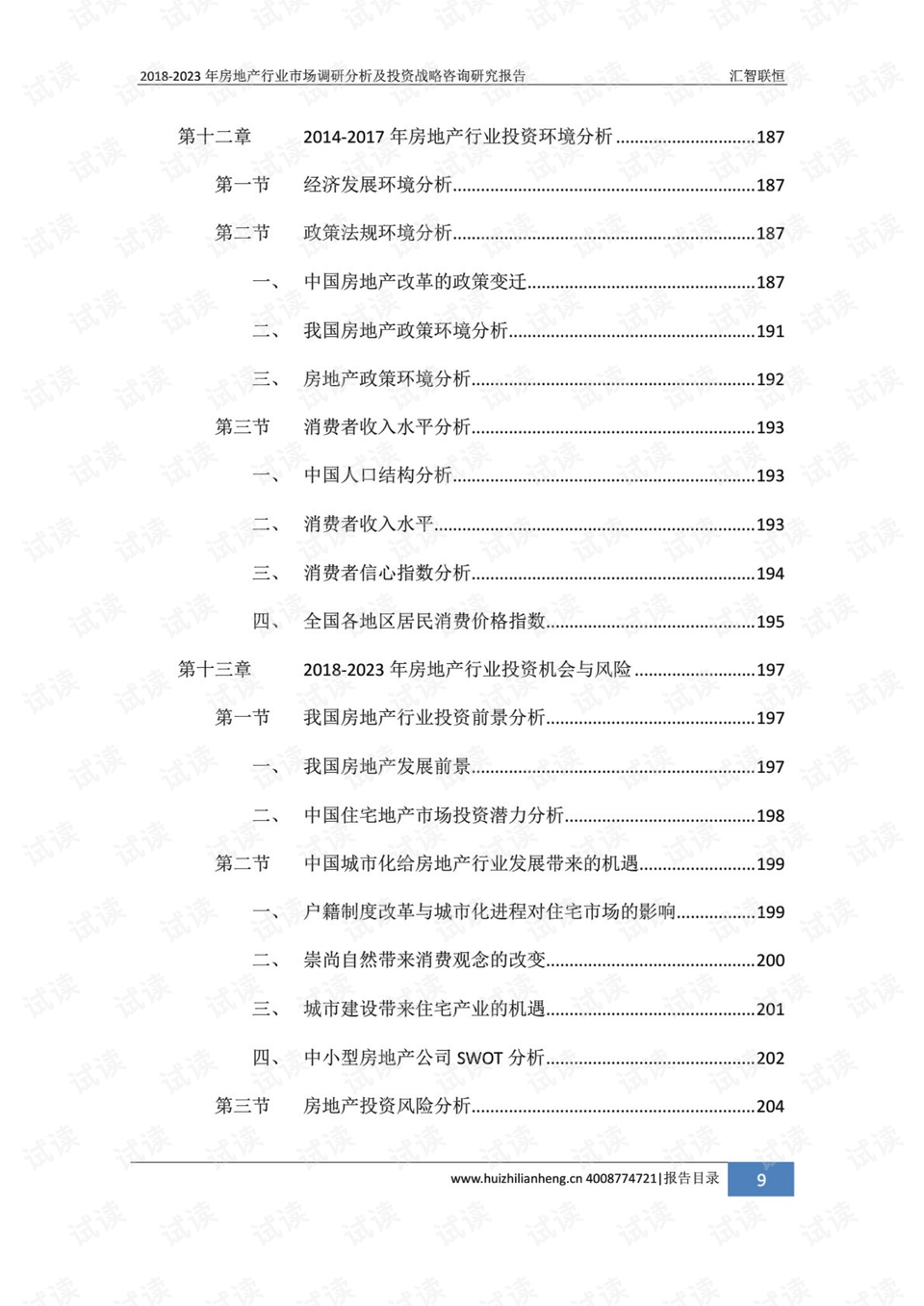 建筑勞務(wù)分包 第703頁(yè)
