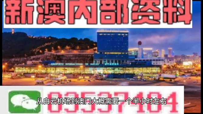 新澳門正版資料免費(fèi)大全深度解析與實(shí)用技巧_必看攻略大全