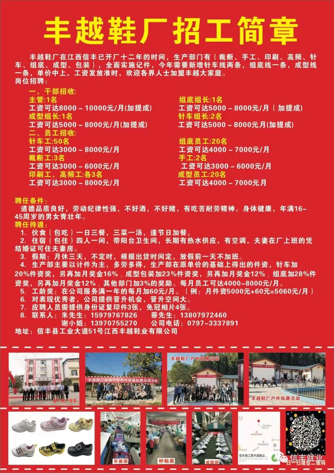 信豐招聘網(wǎng)最新招聘動(dòng)態(tài)深度解析及崗位信息匯總