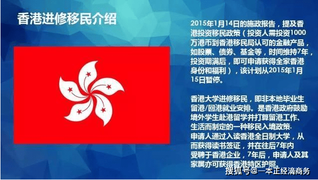 香港移民最新政策詳解及概述