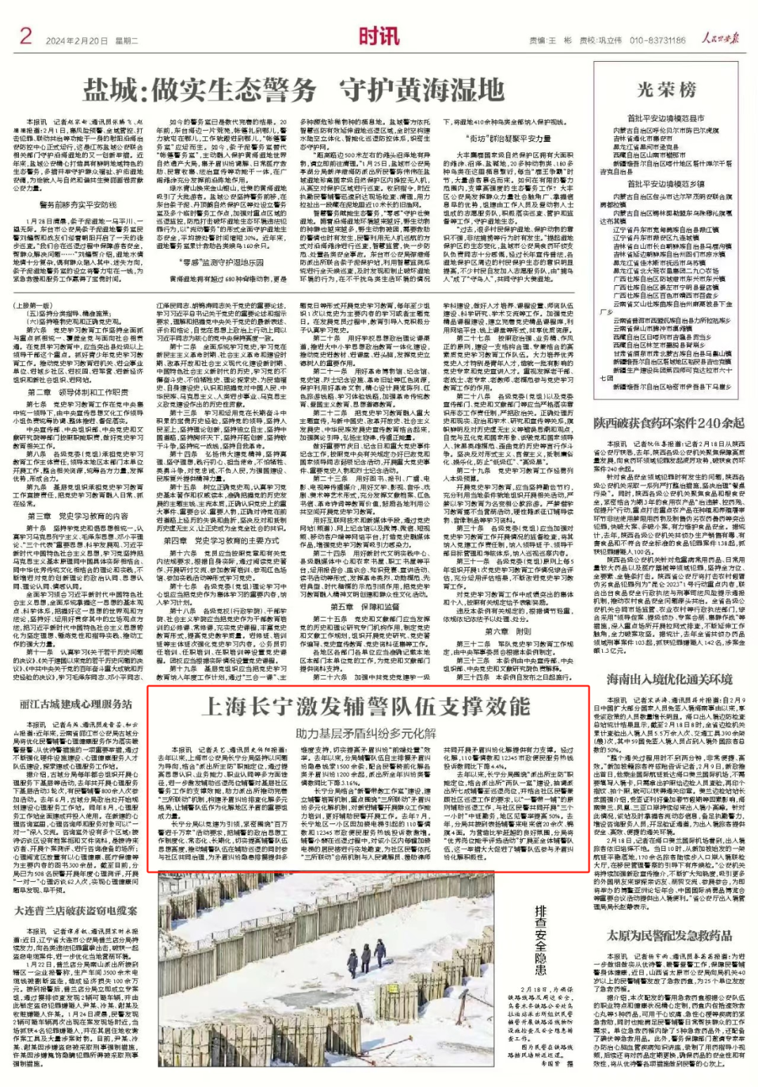 新澳天天彩正版免費(fèi)資料觀看,馬克思主義理論_煉骨境SXQ882.08