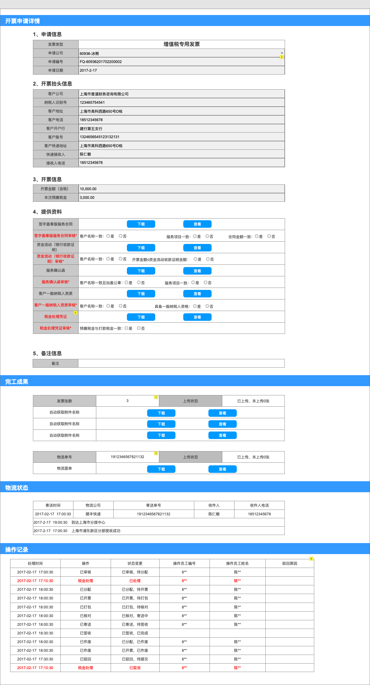 奧門內(nèi)部最精準(zhǔn)免費資料，快捷問題處理方案_3D70.97.60