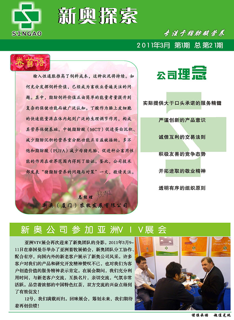 2024新奧精準版資料,原理解答解釋落實_WearOS64.532