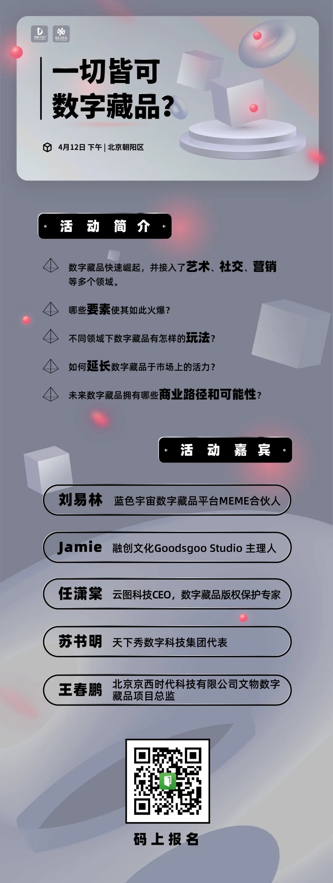“一碼解析，科學(xué)剖析精細(xì)闡釋_QDG68.647自由版”