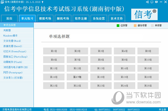 新澳精準(zhǔn)資料免費(fèi)提供彩吧助手，深度研究解析說明_基礎(chǔ)版74.63.31
