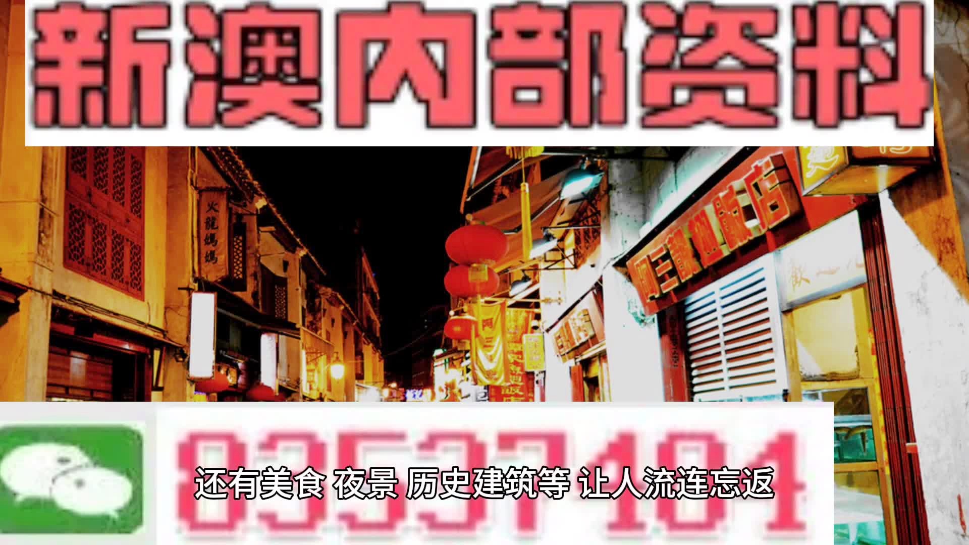 新澳精準(zhǔn)資料大放送：第510期精選解析，超高清TUN642.07版本定義