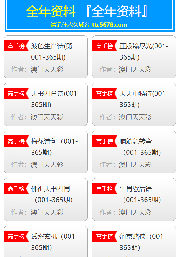 澳門(mén)天天彩免費(fèi)資料大全免費(fèi)查詢(xún)，可靠設(shè)計(jì)策略執(zhí)行_優(yōu)選版38.6.77