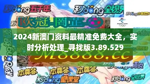 澳門(mén)精準(zhǔn)免費(fèi)資料庫(kù)，HNB68.493實(shí)時(shí)數(shù)據(jù)解析
