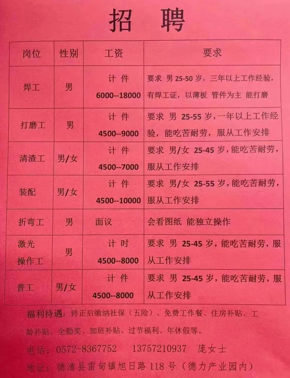 玉田最新招工信息及其影響分析