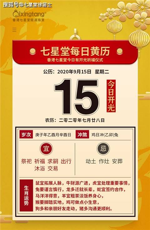 今晚開(kāi)什么號(hào)碼生肖70期,統(tǒng)合解答解釋落實(shí)_旗艦款45.441
