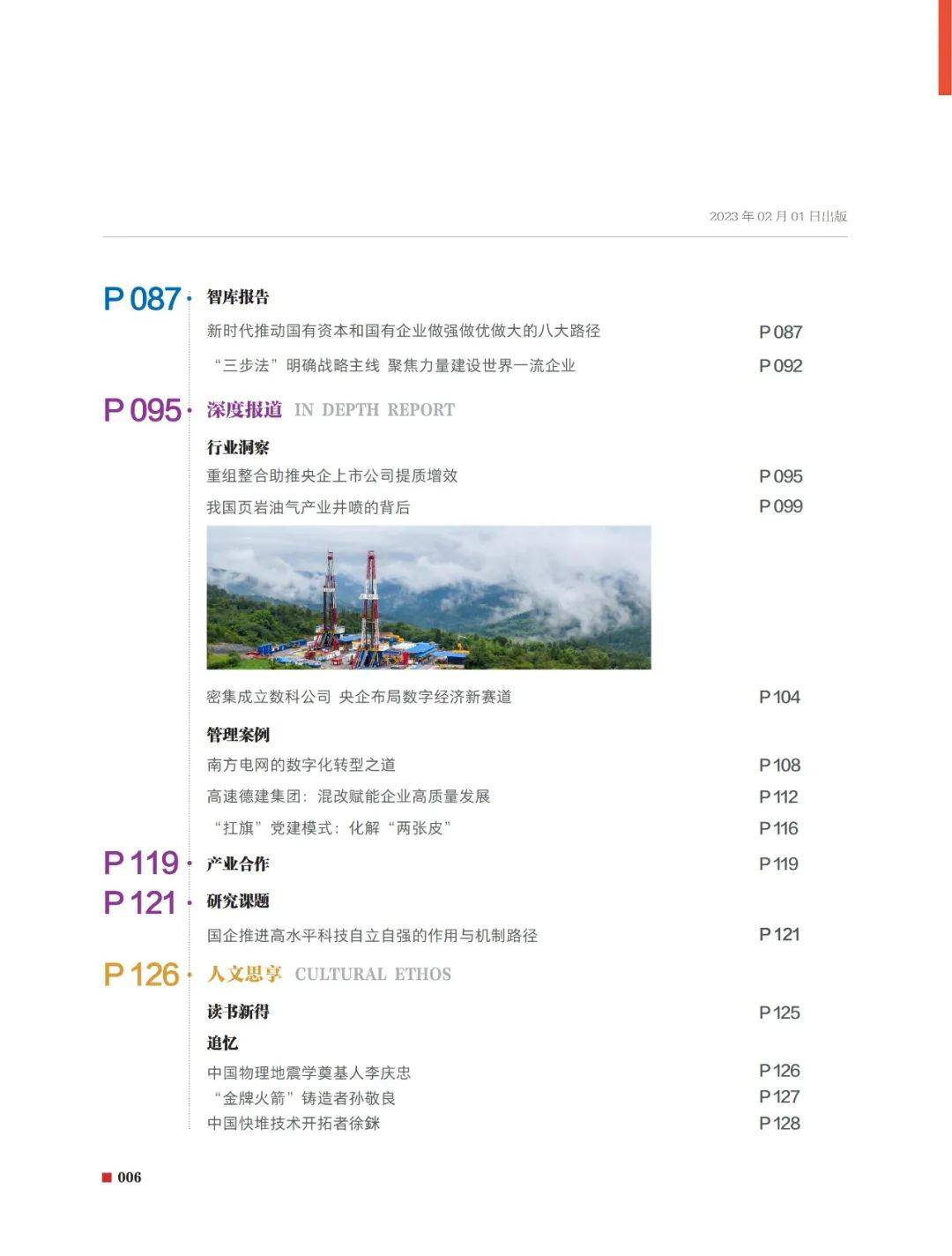 免費(fèi)贈(zèng)送2024正版資料及實(shí)施計(jì)劃，PIF68.129可穿戴設(shè)備專用版