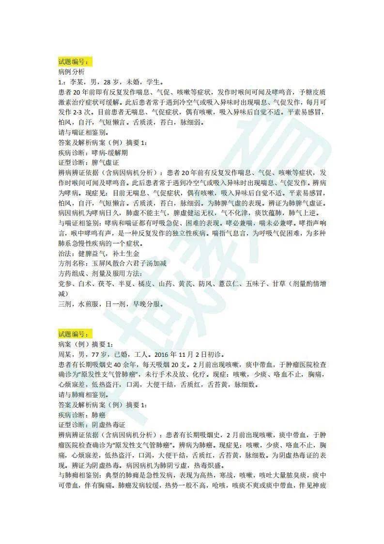 626969澳彩資料大全2020期,質(zhì)地解答解釋落實(shí)_運(yùn)動(dòng)版56.042