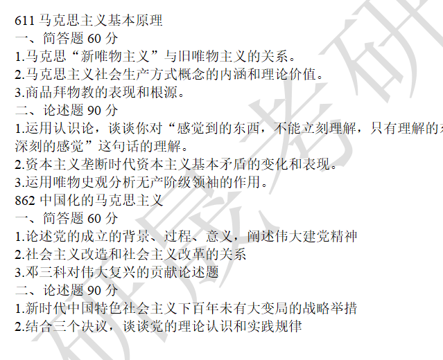 2024新奧全年資料免費(fèi)公開,馬克思主義理論_終身版XYD864.47