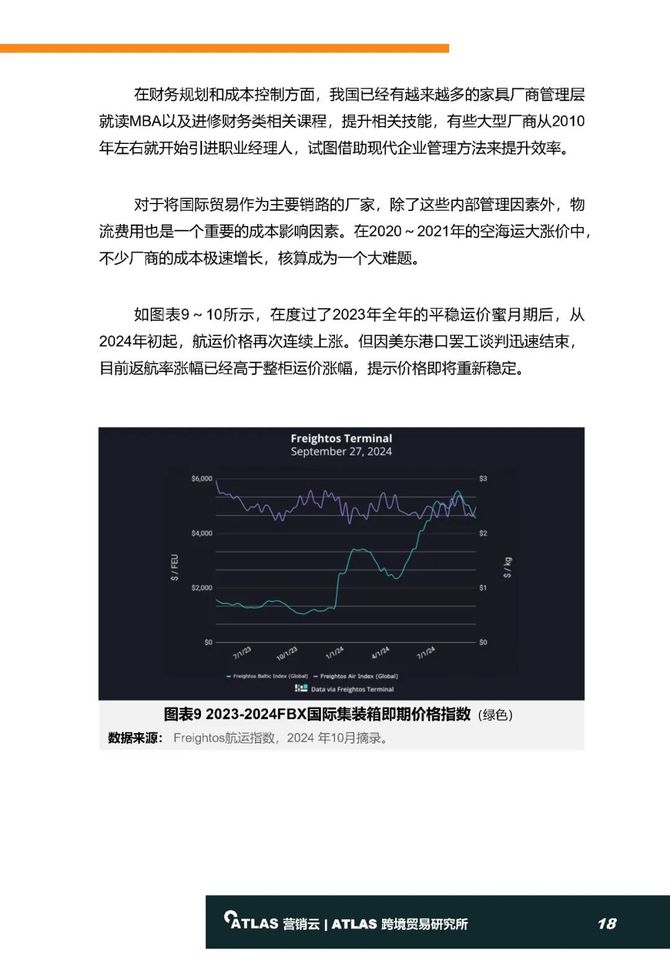 2024新澳特瑪內(nèi)部資料深度解析投資潛力_市場先鋒指南