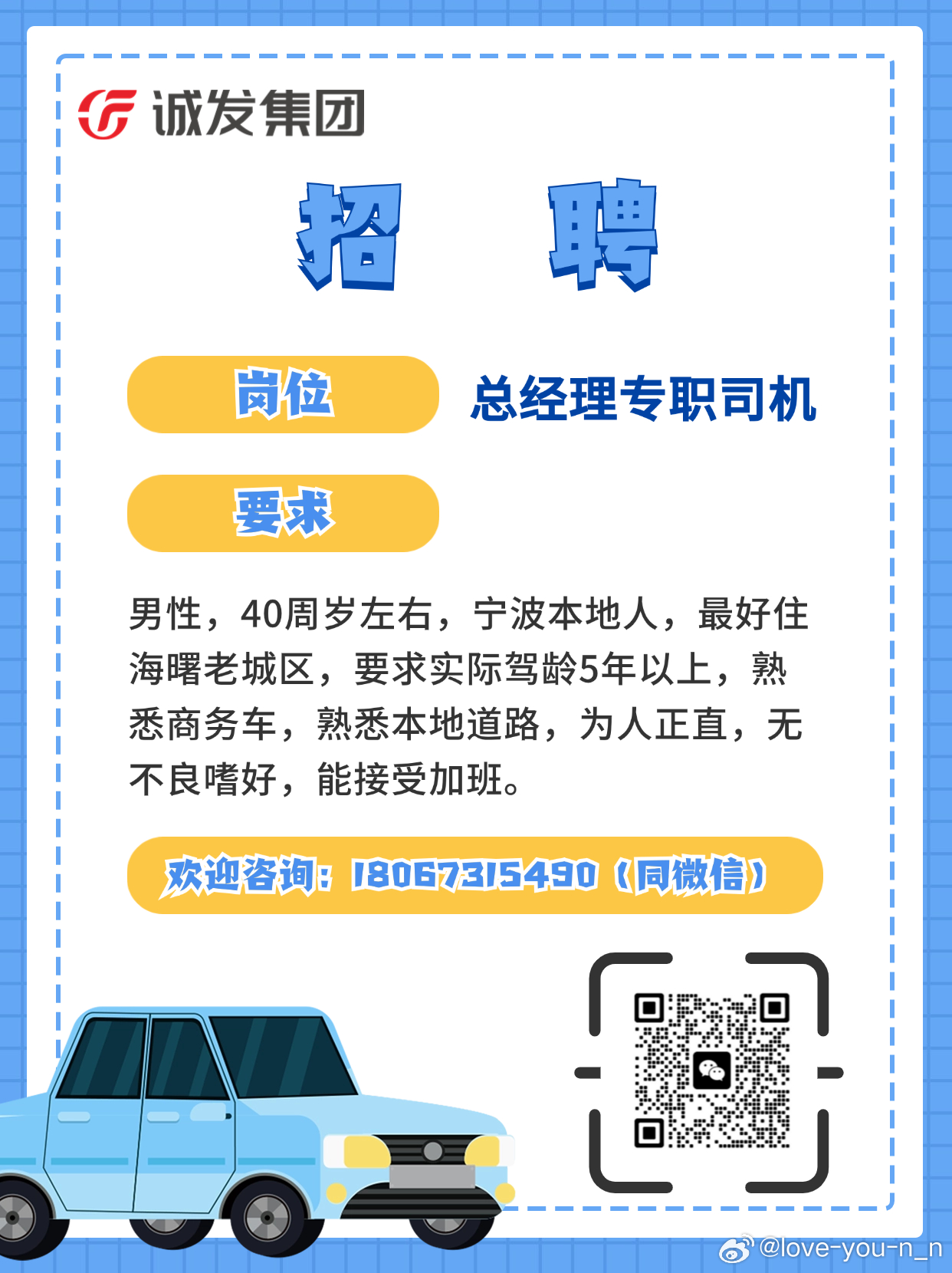 江門司機最新招聘，行業(yè)趨勢與職業(yè)機遇洞察揭秘