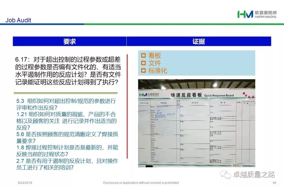 2024澳特瑪內(nèi)部資料：適中版KMF323.91安全策略評(píng)估方案