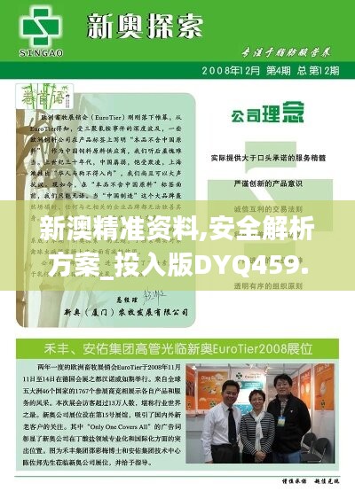 2024新澳資料免費(fèi)精準(zhǔn)051,安全策略評(píng)估方案_超清版CRG663.26