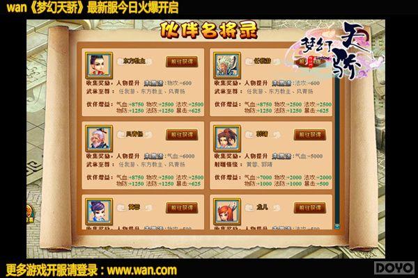 澳門龍門客棧每日彩精準(zhǔn)策略揭秘：安全版BNY211.63旗艦攻略