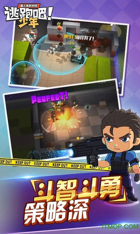 逃跑吧少年最新版本，新魅力與挑戰(zhàn)的游戲體驗