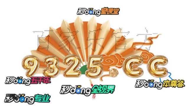 新澳門四肖預測神準，精選解析：幻想版WIZ262.24攻略