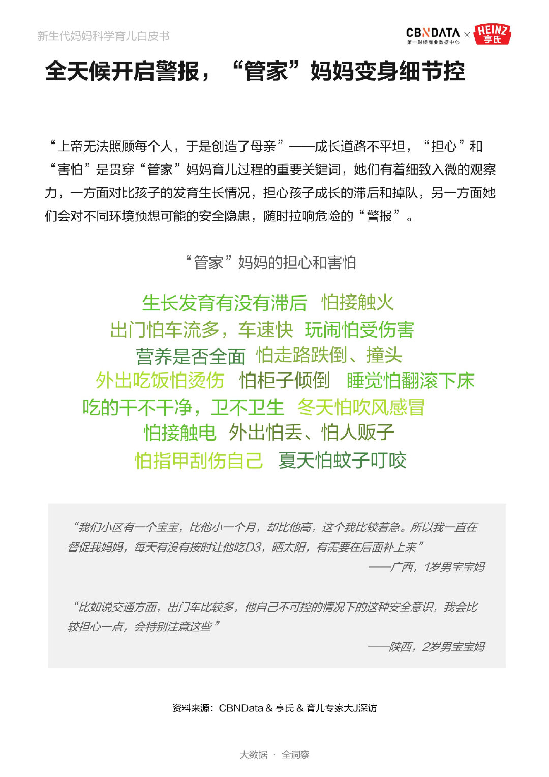 “管家婆秘籍一肖一碼，揭秘安全策略與綠色BEQ218.95版”