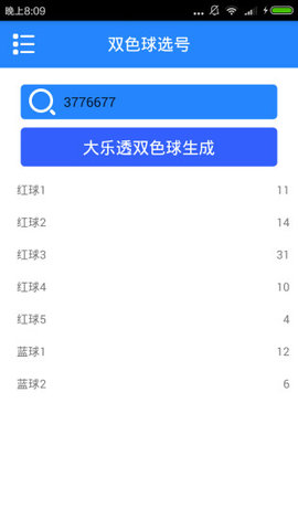 澳門天天彩資料正版詳盡解析，綜合數(shù)據(jù)深度解讀_付費版OUK847.9