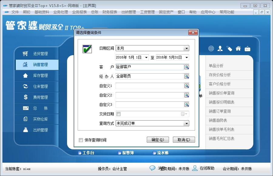 7777788888專業(yè)管家揭秘：贏家揭曉，獨(dú)家版NFY288.56結(jié)果公布