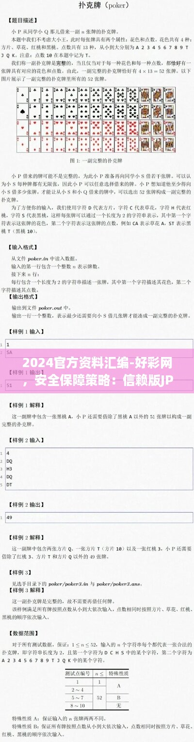 2024官方資料寶典：好彩網(wǎng)時代解析視頻教程JAX575.08