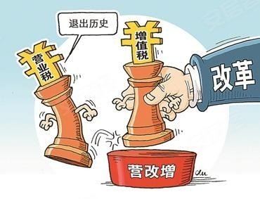 營(yíng)改增最新政策深度解讀與影響分析，政策解讀及市場(chǎng)影響探討