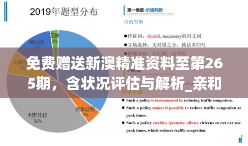 2024新澳權(quán)威資料集，決策參考指南_獨刊BWX295.56