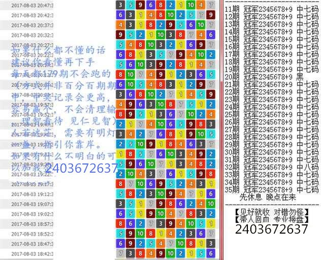 馬會傳真深度解析：掌上寶典HQE179.84全面解讀