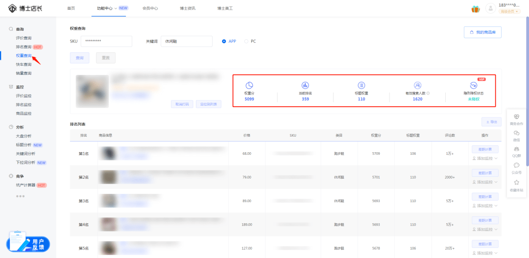 7777788888管家婆精準(zhǔn)版免費(fèi)使用，全方位解析解答_可變版JMZ492.42
