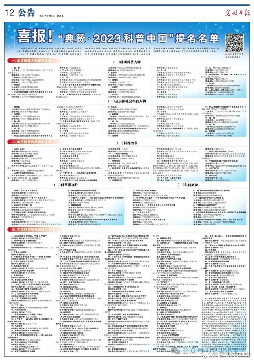 “2024香港資訊寶典全新修訂，時代背景解讀深度解析_精選版TCI295.95”