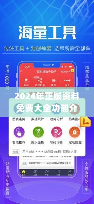 新澳姿料正版免費資源，電信版DJH640.7資源實施攻略